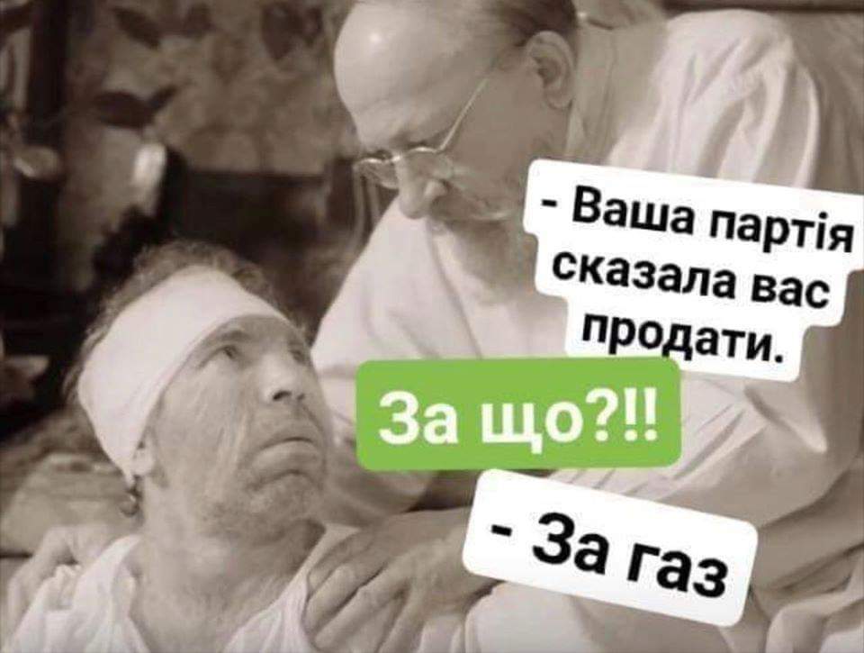 Газовая тема