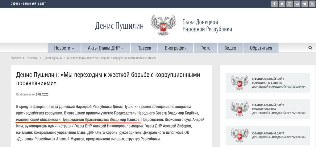 "Гражданская война?" В Донецке уже открыто работает оккупационное правительство