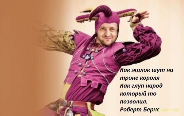 Сколько сторон в войне России против Украины по мнению ЗЕ?