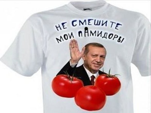 Эрдоган в спину