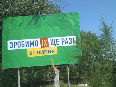 Украинцы прозрели и кричат, что их обманули