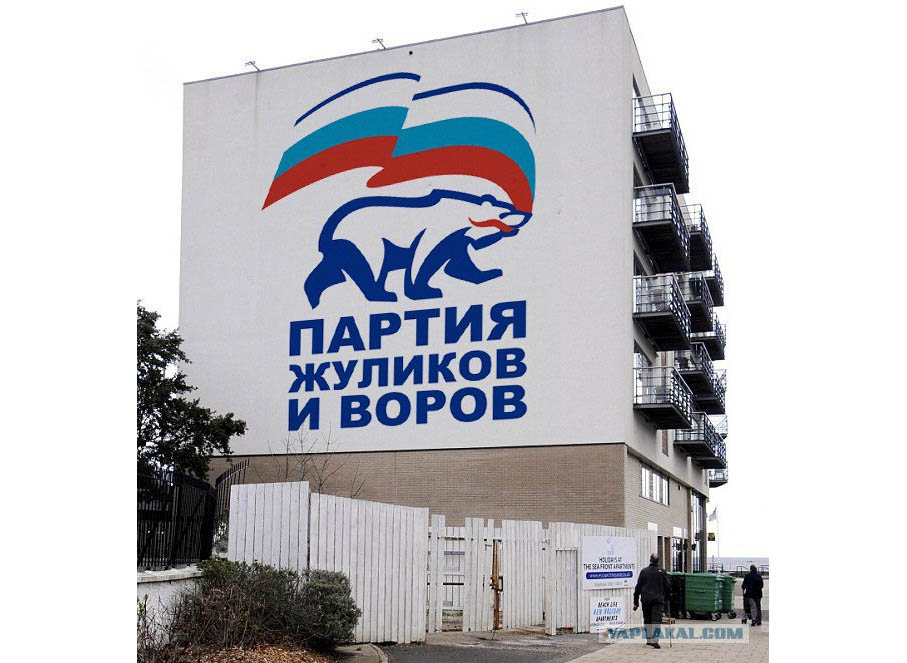 Жулики и воры переобуваются