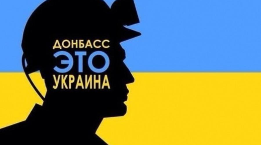 Донбасс - наш, Зеленский - лучший президент, Ермак - миротворец
