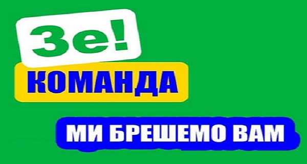 Почему при новой "ЗЕ-команде" в бюджет поступает меньше денег, чем при «барыгах»