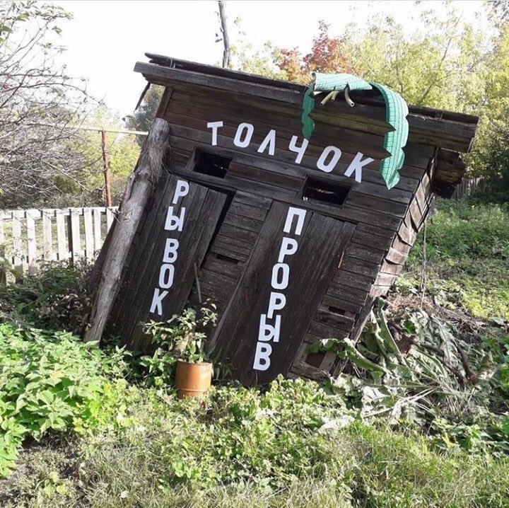Путинский новояз