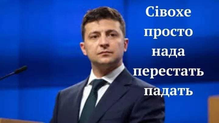 ПРОСТО ПОДКОСИЛИСЬ ВАТНЫЕ НОГИ. СОЦСЕТИ ВЫСМЕЯЛИ ПАДЕНИЕ СИВОХО (ФОТО)