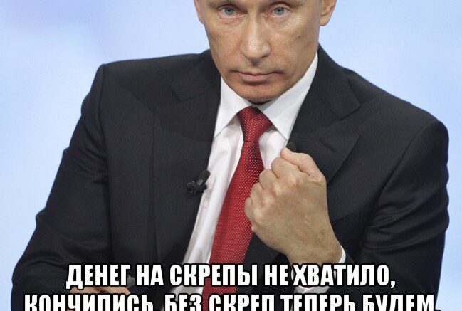 Разгиб скрепы (Часть 1)