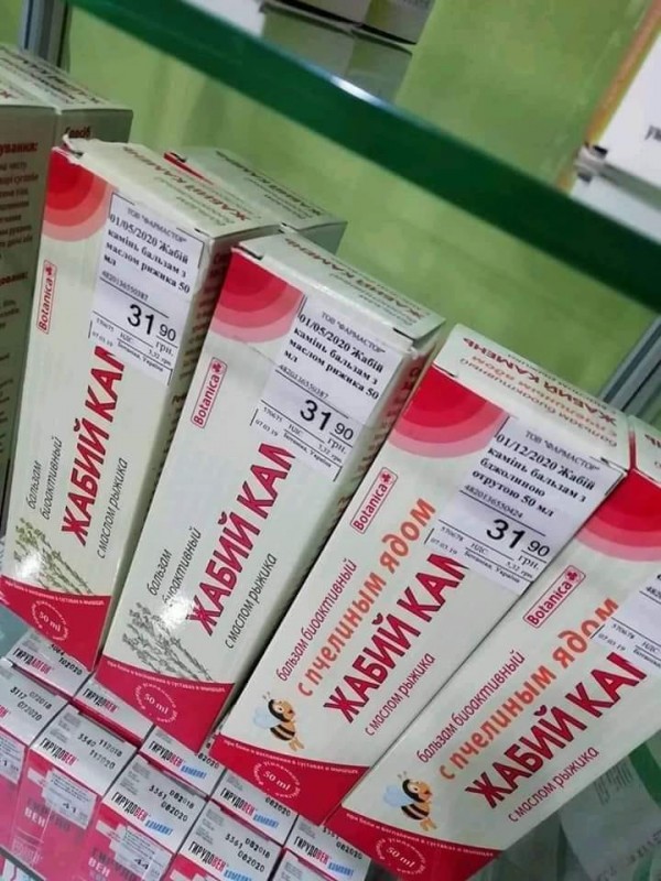 Из России с любовью!