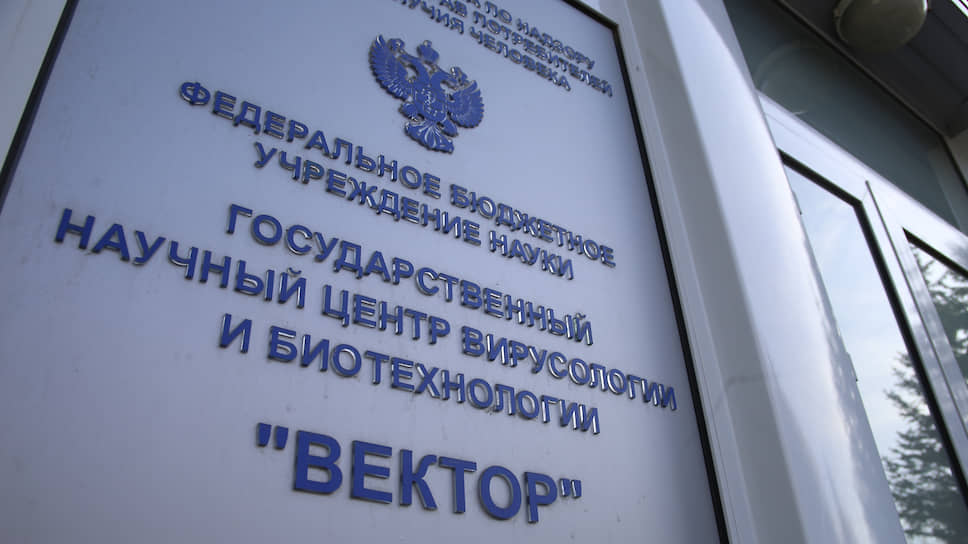 После взрыва на “Векторе” Кремль запаниковал. Решили занести вирус в Ухань и перевести стрелки на китайцев