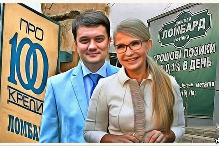 А совесть есть? Ломбарды Разумкова кредитуют украинцев по 400% годовых