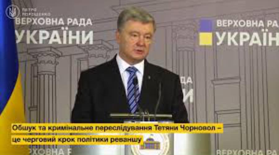Порошенко назвал уголовное преследование Черновол "победой "Антимайдана" и сил реванша".