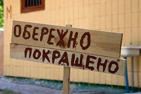 Изменения в Украине при этой власти, видимо, невозможны