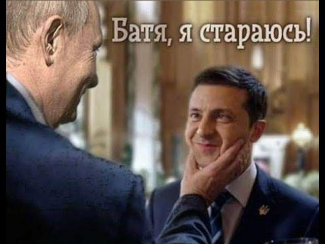 Зеленский может стать врагом независимой Украины и никому не нужным балластом