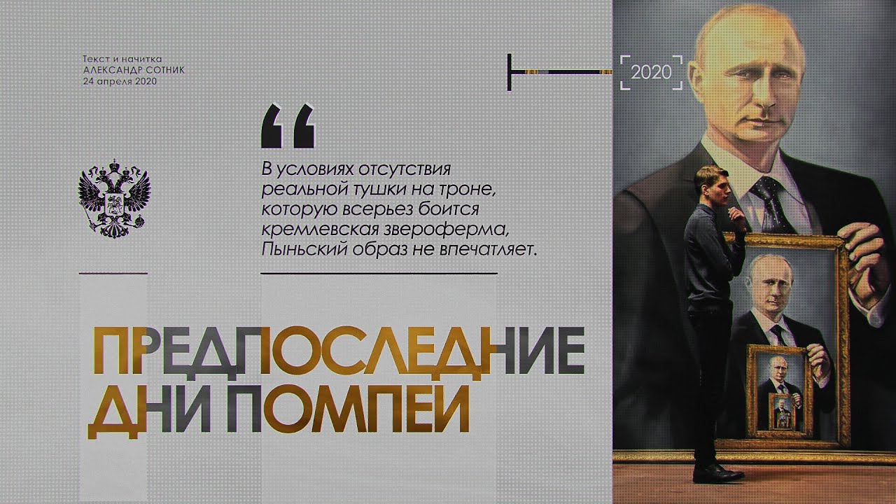 ПРЕДПОСЛЕДНИЕ ДНИ ПОМПЕИ