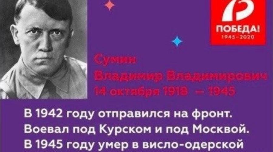 Эпичный зашквар российского экс-губернатора с фотками Гитлера