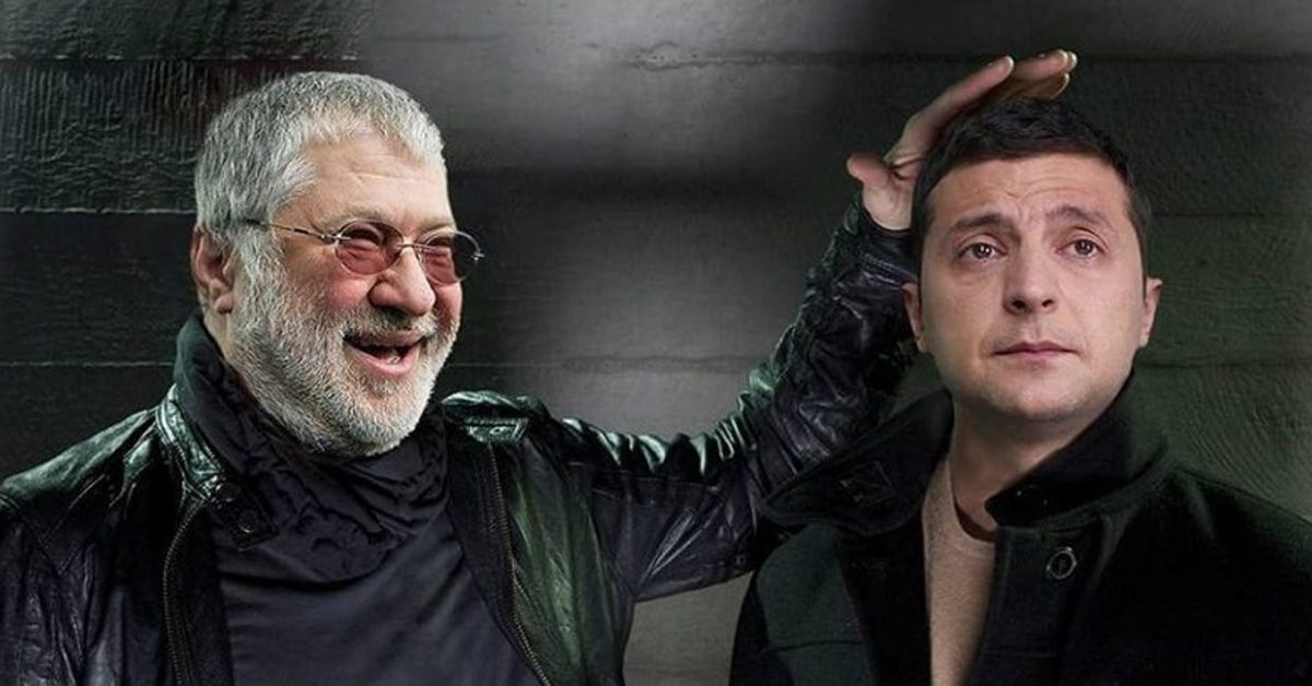 Mало кто понимает, не было бы Зеленского, не возвратился бы Коломойский в Украину и не стал бы Запад требовать принять банковский закон