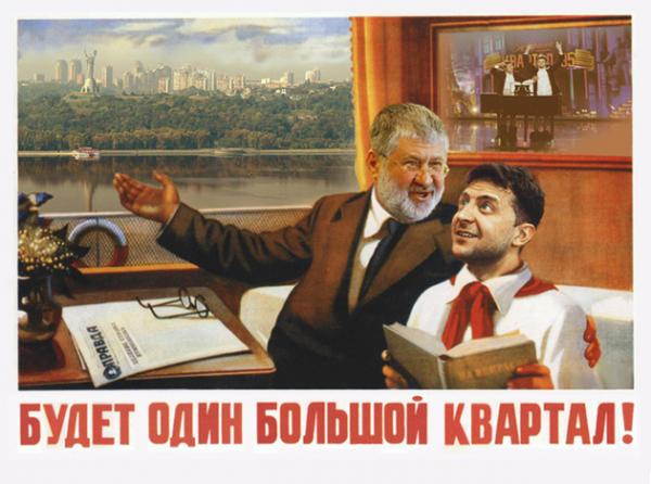 Жизнь в цирке: Более 30 «кварталовцев» за год попали в органы власти