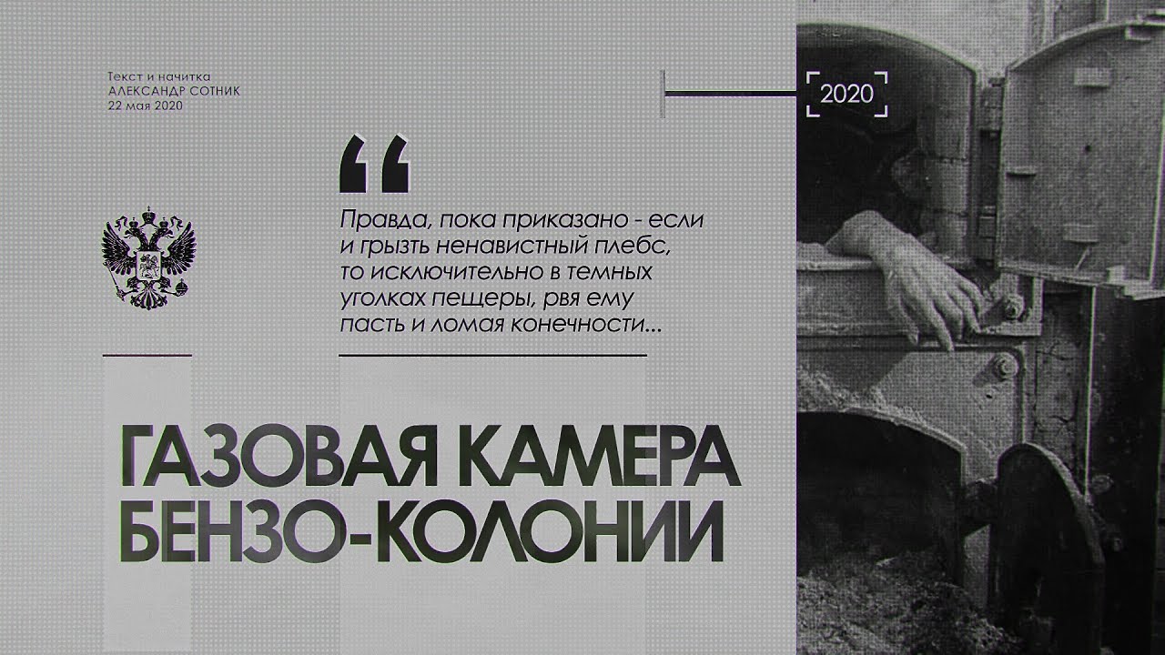 ГАЗОВАЯ КАМЕРА БЕНЗО-КОЛОНИИ