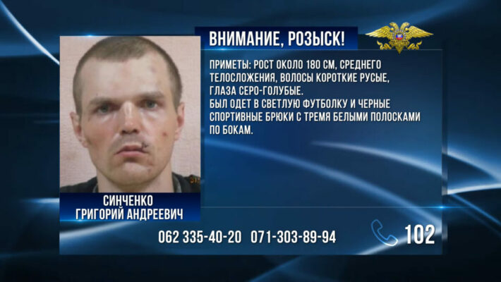 Боевики «ДНР» объявили о побеге пленного украинца Синченко, но мать думает, что его убили