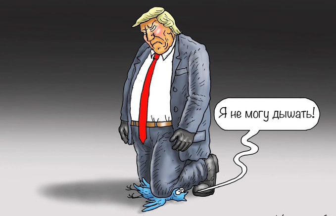 Трамп, как источник хаоса