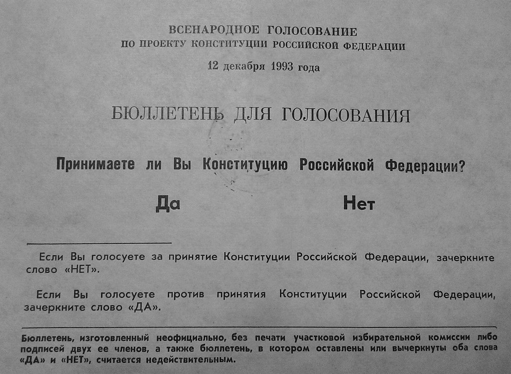 "Да" или "Нет" или...