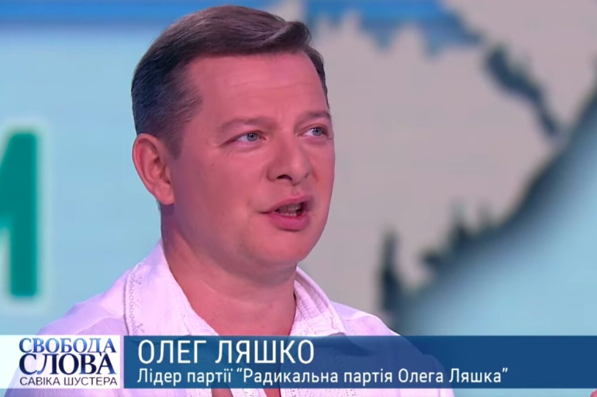 "Ситуация выходит из-под контроля. Или, возможно, уже вышла" - О.Ляшко (Видео)