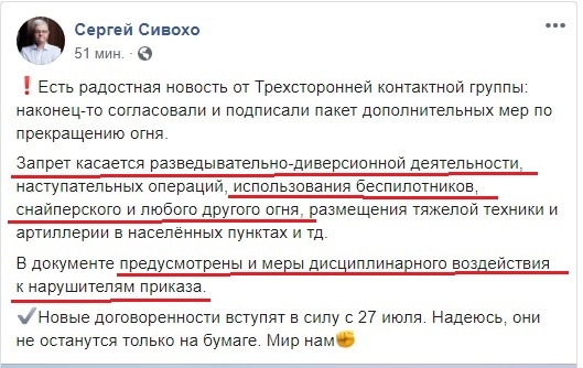 На фронте запрет на разведку, на БПЛА, на снайперскую работу. Все это так радует клоуна Сивохо