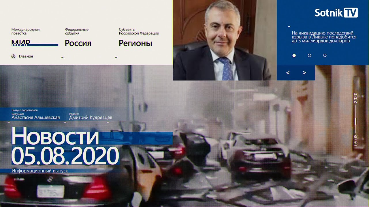 Новости 05 августа на Sotnik-TV