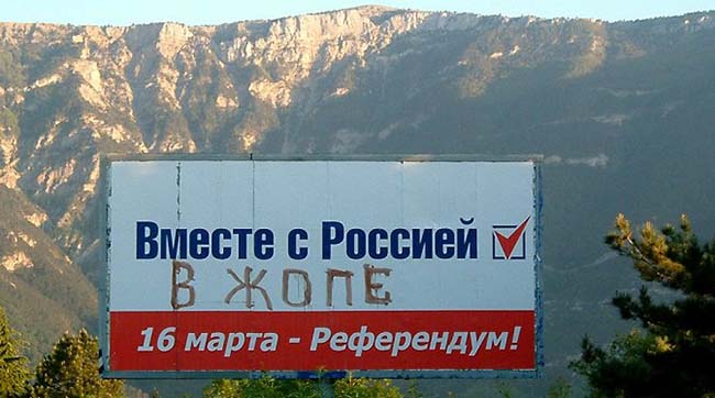 «Крымский цугцванг»