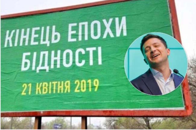 Так вот ты какой, конец эпохи бедности!..