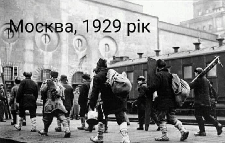 Украина опередила россиян задолго до 1929-го года