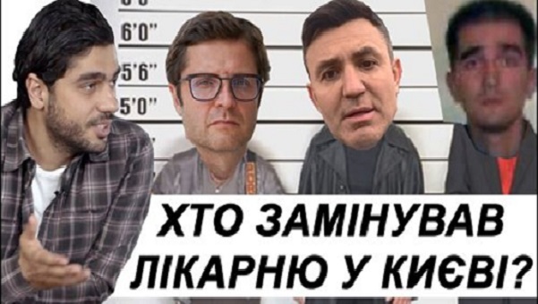 Нардеп Гео Лерос: как банда Тищенко взрывала больницу, а ж@пы этих бандитов прикрыл лично Зеленский. Видео