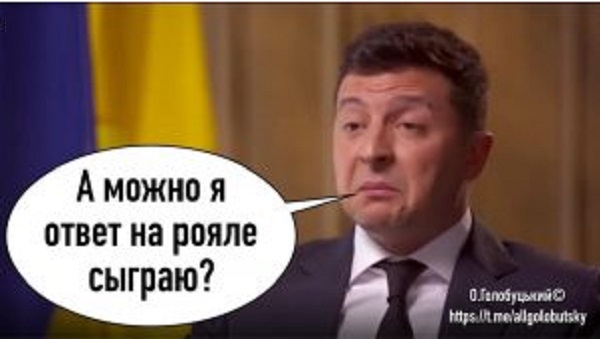 Зелёным шутам надо фильтровать тот словесный п@нос, который льётся изо рта Голобородьки и его холуев…
