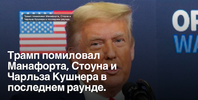 Сгорела хата, гори и сарай (Часть 1)