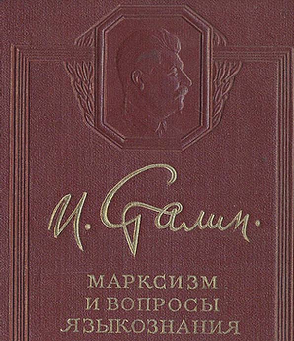 О языкознаньи….Часть 1