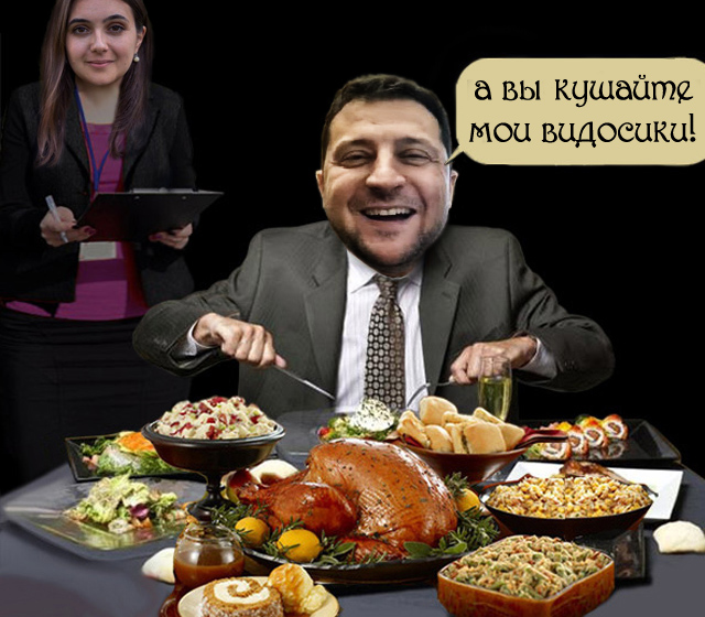 ЗЕ-видосики становятся совсем уж примитивными