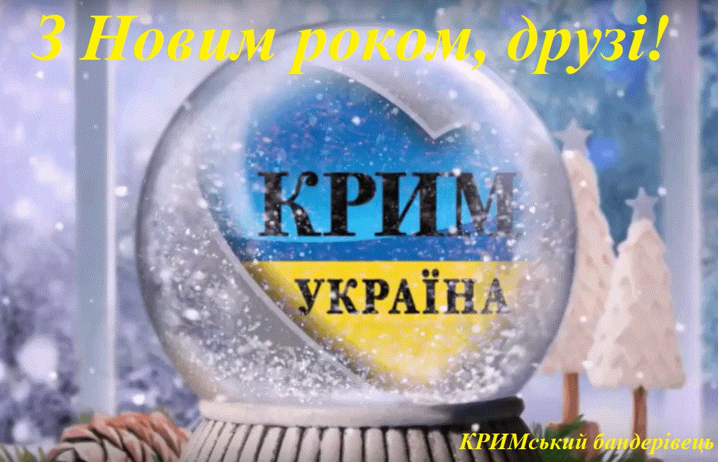 Новости Крымнаша. «Україна — це свобода»