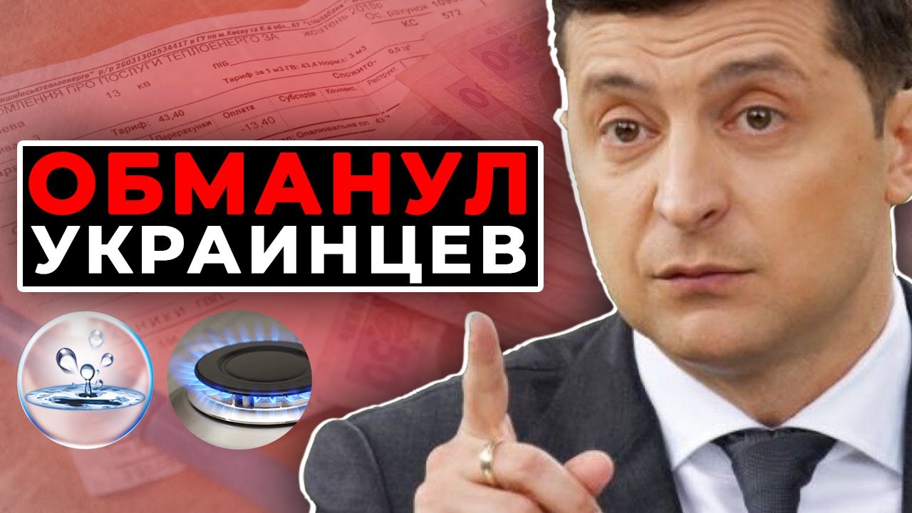 Как зеленые сделали всех нас терпилами, рабами и подельниками террористов.