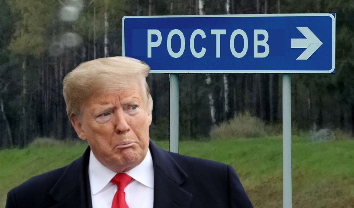 Трамп захотел рулить как Путин, а превратился в Януковича. Ростов ждёт?
