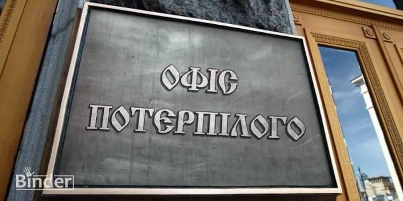 В Офисе преЗЕдента перепугались когда наложили санкции на Мотор Сич