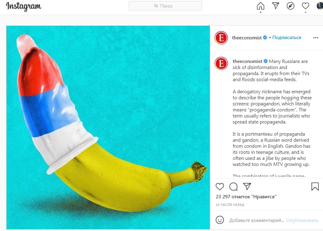 ЕстьЧемГордиться!  Британский журнал объяснил слово «пропагандон» при помощи одного фото ...