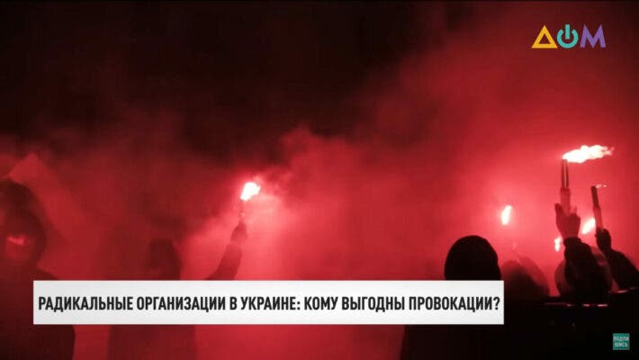 Государственный телеканал «Дом» показал жителям ОРДЛО сюжет о «бесчинствах праворадикалов»