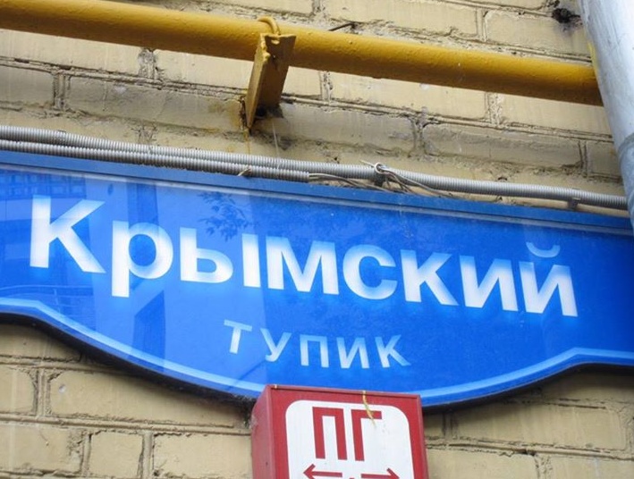 Новости Крымнаша. «Почувствуйте разницу»