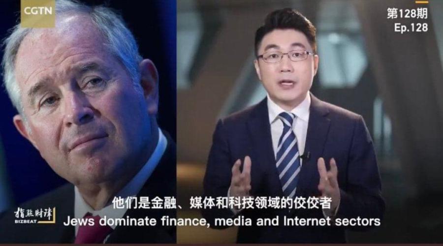 Китай заявил на весь мир о своем антисемитизме