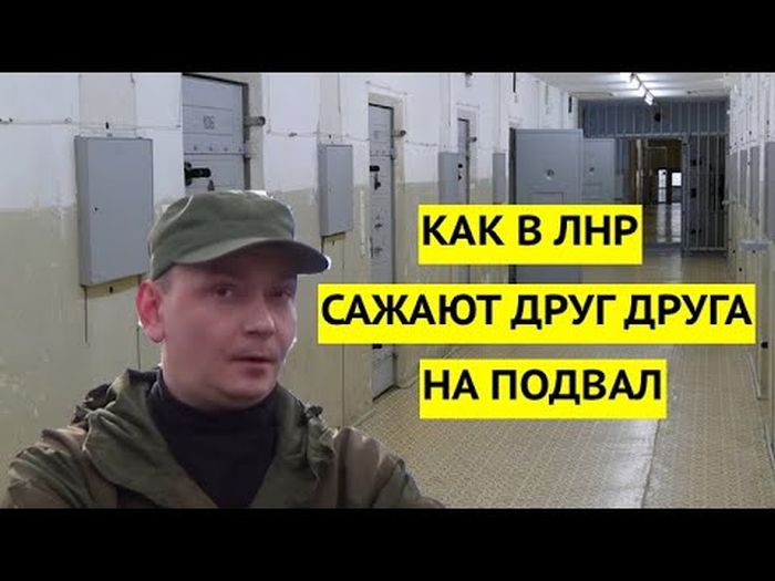 "Луганское гестапо"