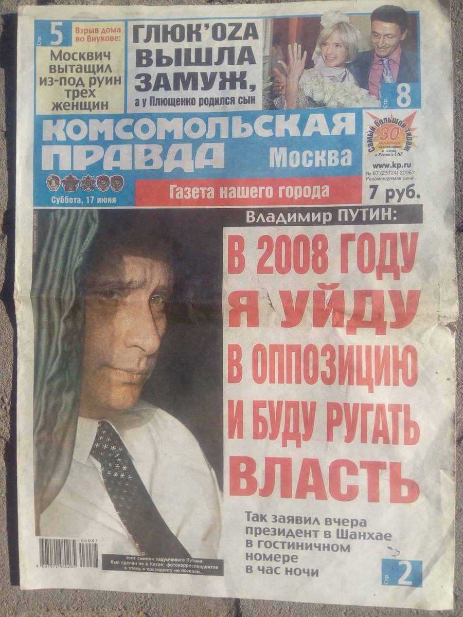 Ступени эволюции. Как выглядел захват власти в начальные путинские времена?