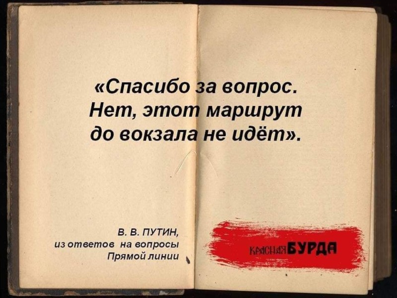 «Оказавшись перед Путиным, что ты ему скажешь?» (Видео)