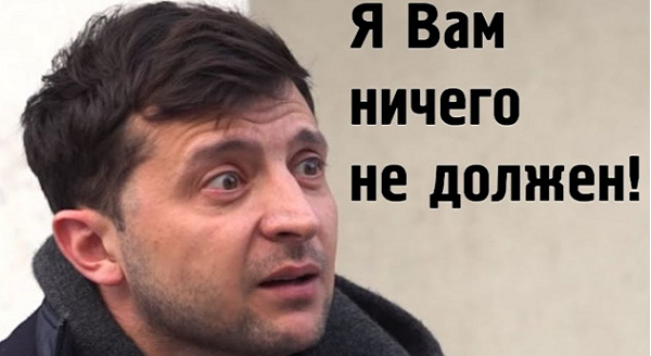 Зеленский окончательно "забил" на Донбасс