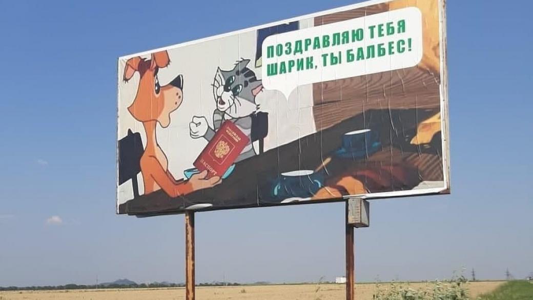 Жителей ОРДЛО с паспортами РФ потроллили накануне выборов в Госдуму