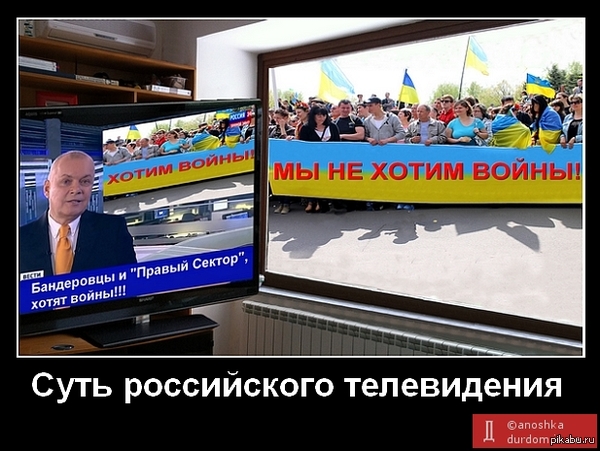 Украина захватила российский телеэфир: зрителей готовят к войне